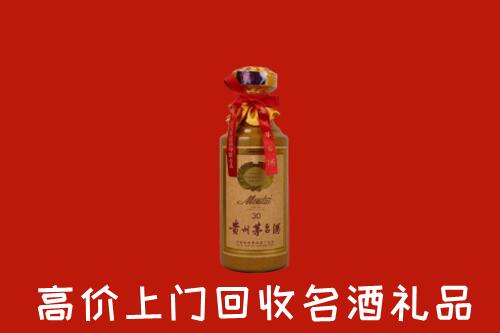 高价求购：庆阳市环县区回收30年茅台酒