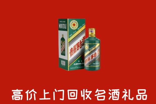 庆阳市环县区回收五星茅台酒