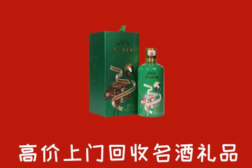 庆阳市环县区回收出口茅台酒