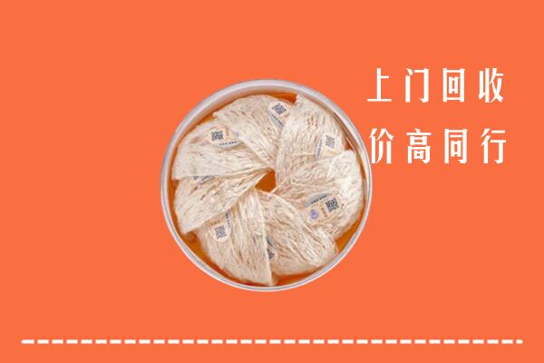庆阳市环县区回收燕窝
